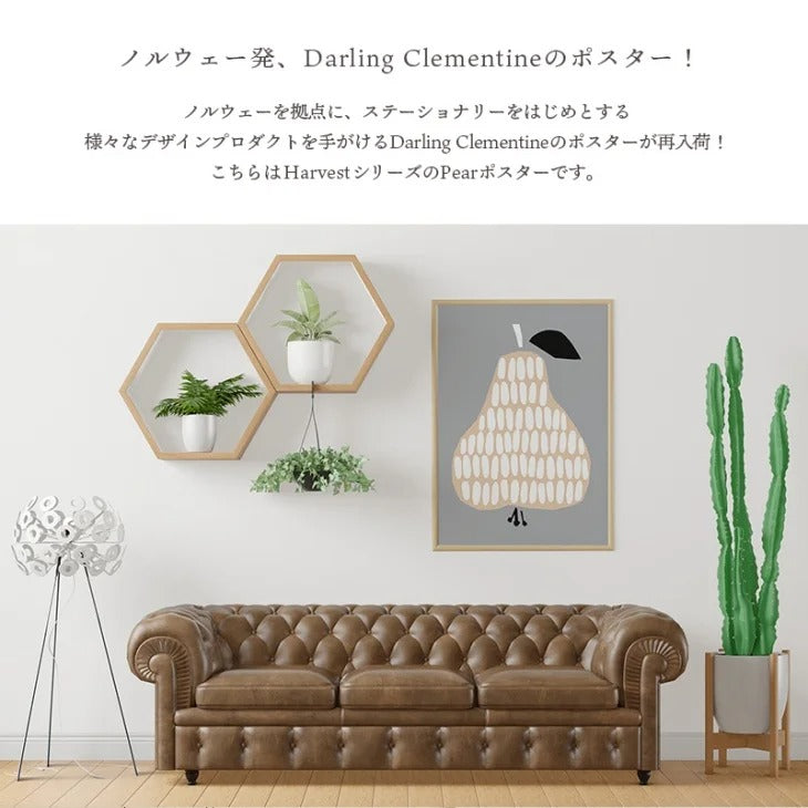 DARLING CLEMENTINE | PEAR | HARVESTポスター (50cmx70cm) 北欧 洋なし おしゃれ インテリア