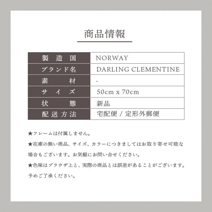 DARLING CLEMENTINE | PEAR | HARVESTポスター (50cmx70cm) 北欧 洋なし おしゃれ インテリア