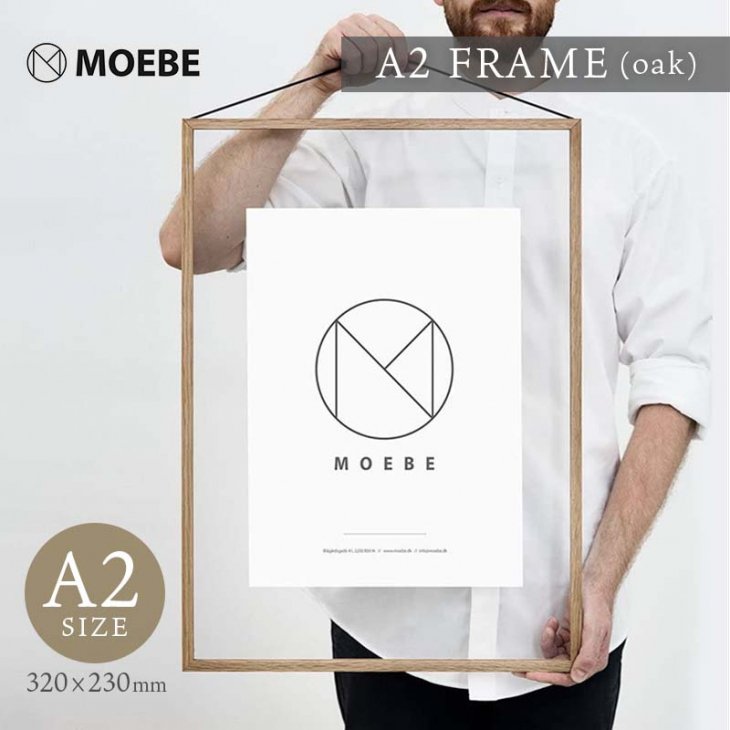 MOEBE | A2 FRAME (oak) | A2 ウッドフレーム 北欧 ムーベ インテリア リビング  ポスターフレーム 木製 オーク