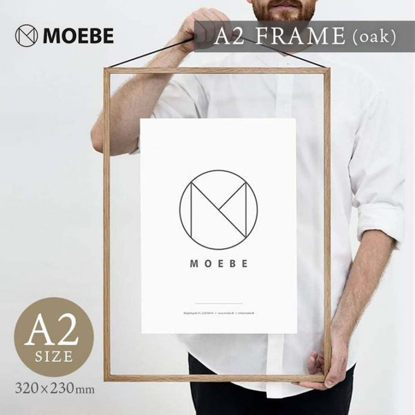 MOEBE | A2 FRAME (oak) | A2 ウッドフレーム 北欧 ムーベ インテリア リビング  ポスターフレーム 送料無料 木製 オーク