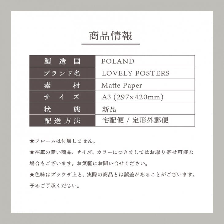 LOVELY POSTERS | TEXTURED WALL | シンプル シンプル おすすめ かっこいい 人気