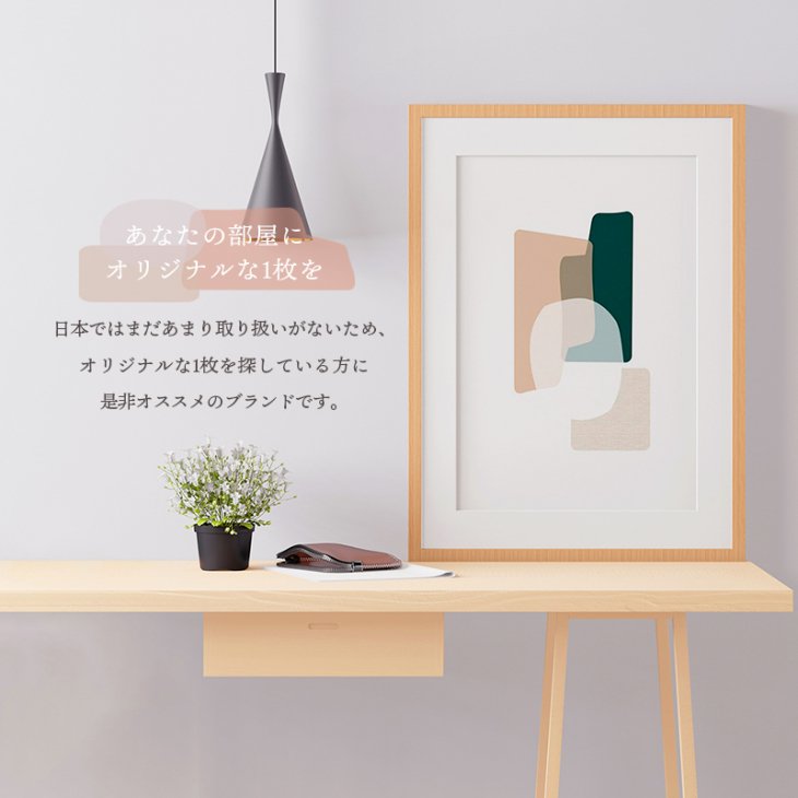 LOVELY POSTERS | GREEN BEIGE ABSTRACT PRINT | ギフト プレゼント レトロ モダン 雑貨