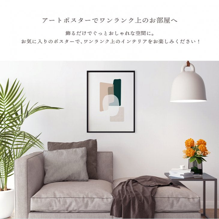 LOVELY POSTERS | GREEN BEIGE ABSTRACT PRINT | アートプリント/アートポスター  北欧 ギフト プレゼント レトロ モダン 雑貨