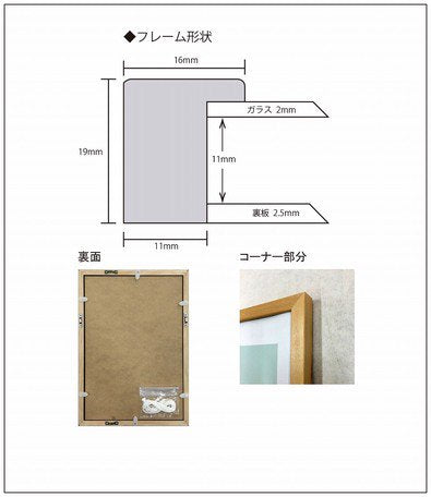 BICOSYA | インテリアフレーム | 木製額縁 (natural)【Interior Frame ナチュラル】