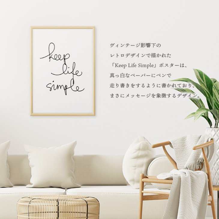 THE MOTIVATED TYPE | KEEP LIFE SIMPLE | シンプル 白黒 インテリア