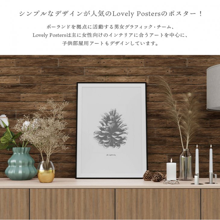 LOVELY POSTERS | PINE CONE PRINT | かっこいい 人気 レトロ モダン 白黒 モノクロ モノトーン