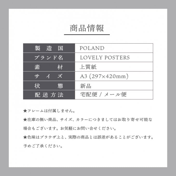 LOVELY POSTERS | PINE CONE PRINT | A3 アートプリント/ポスター インテリア 北欧 かっこいい 人気 レトロ モダン 白黒 モノクロ モノトーン